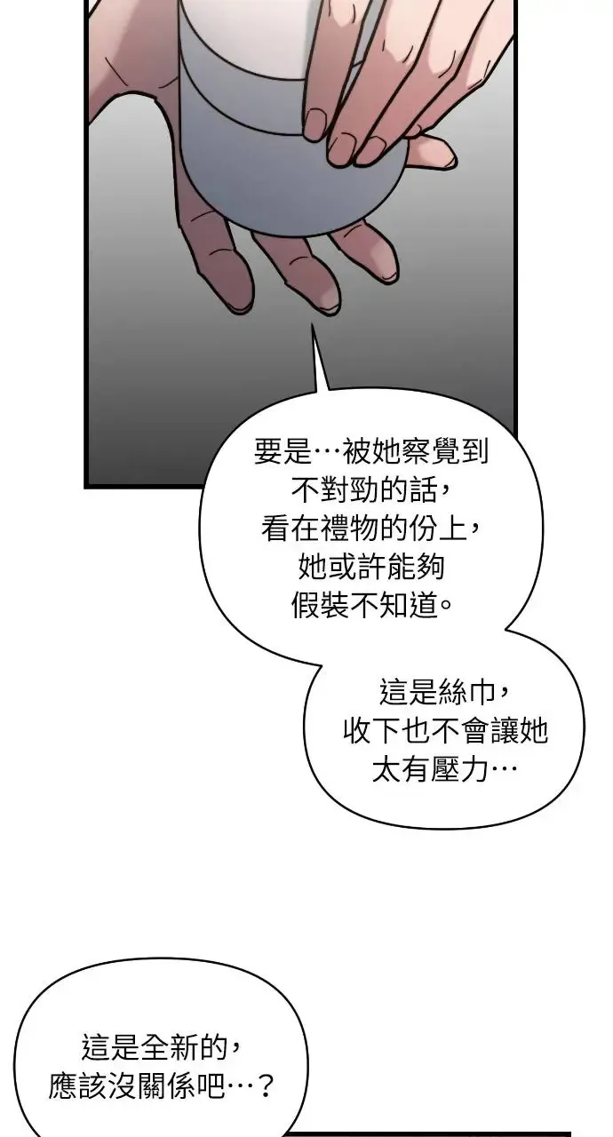 第13话 第28页