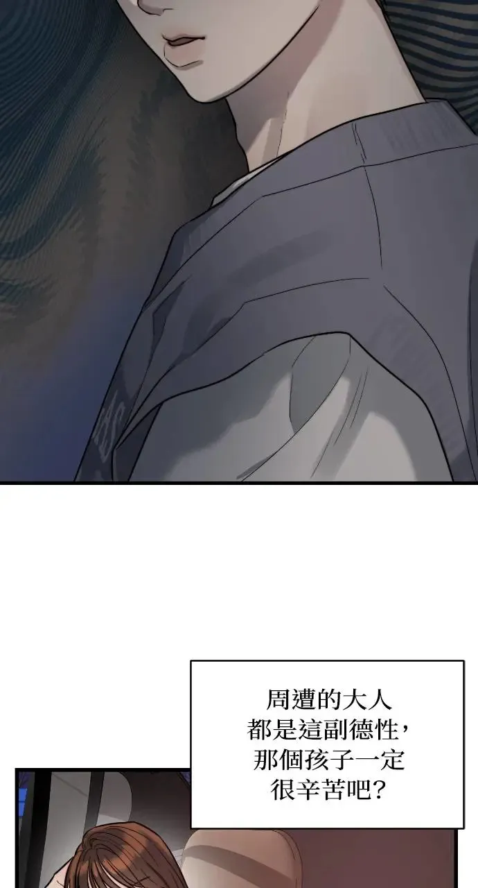 第13话 第36页