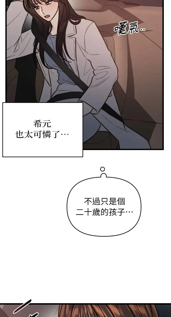 第13话 第37页