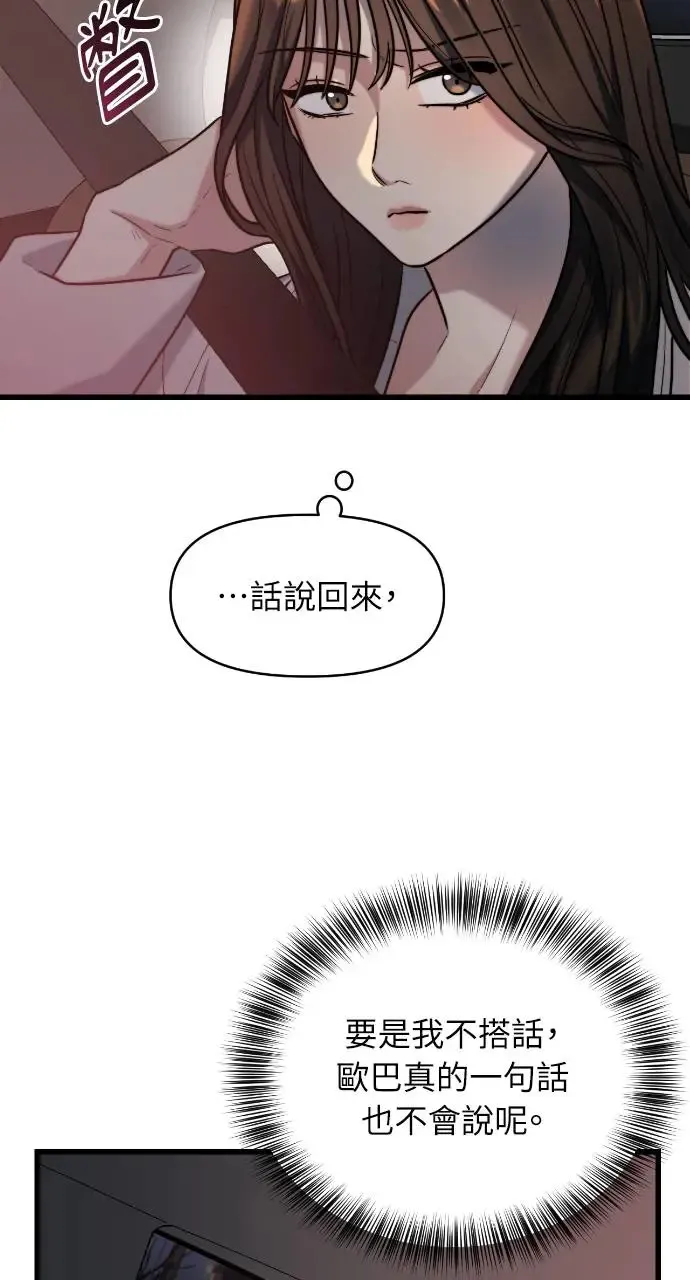 第13话 第38页