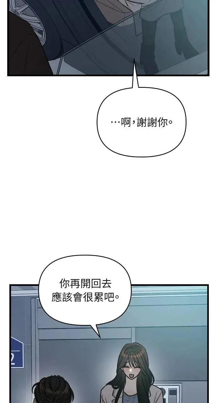 第13话 第44页