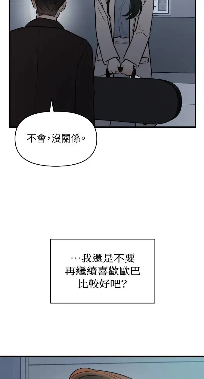 第13话 第45页