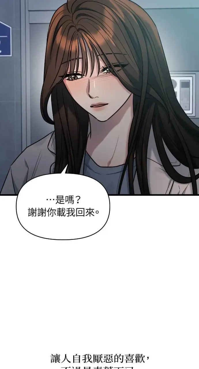 第13话 第46页
