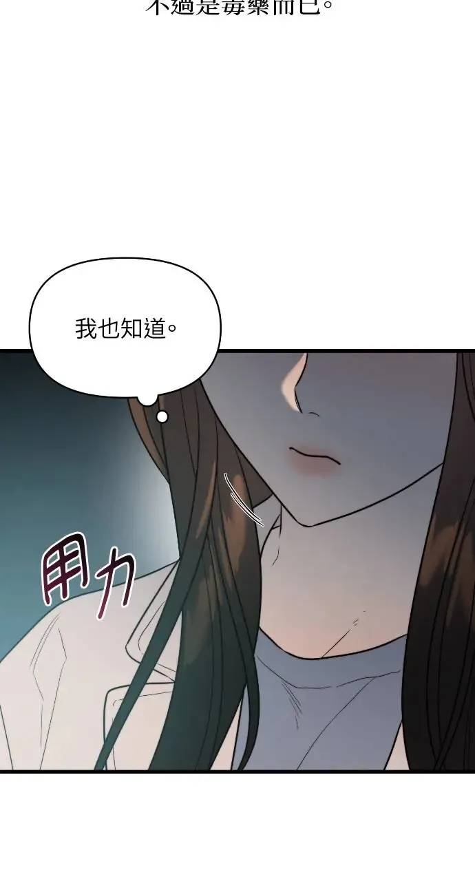 第13话 第47页