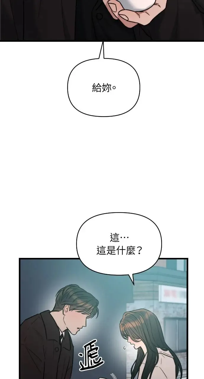 第13话 第51页