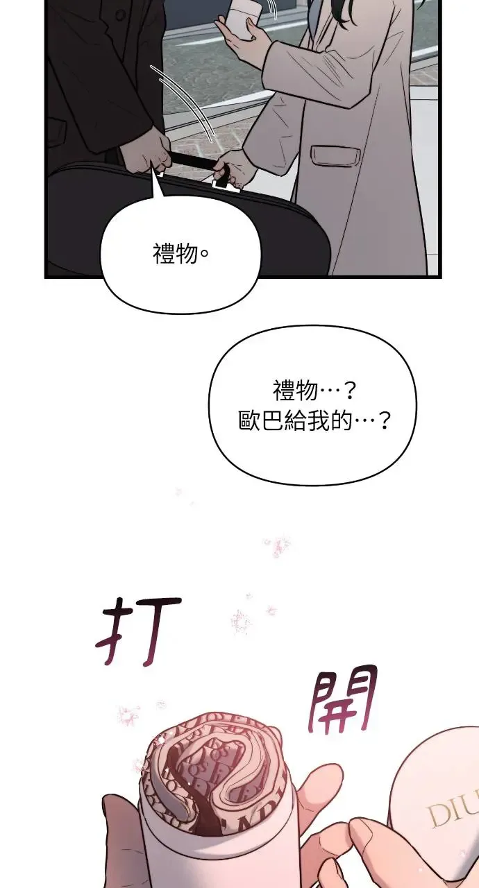 第13话 第52页