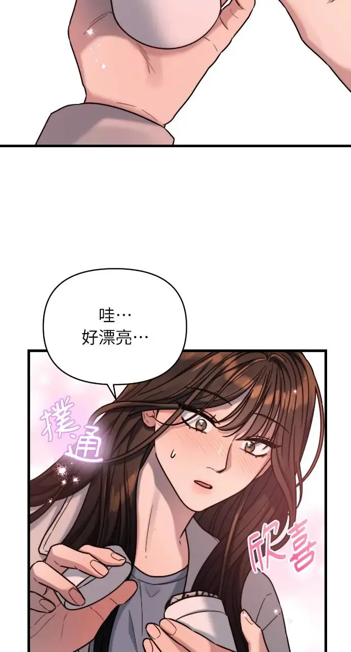 第13话 第53页