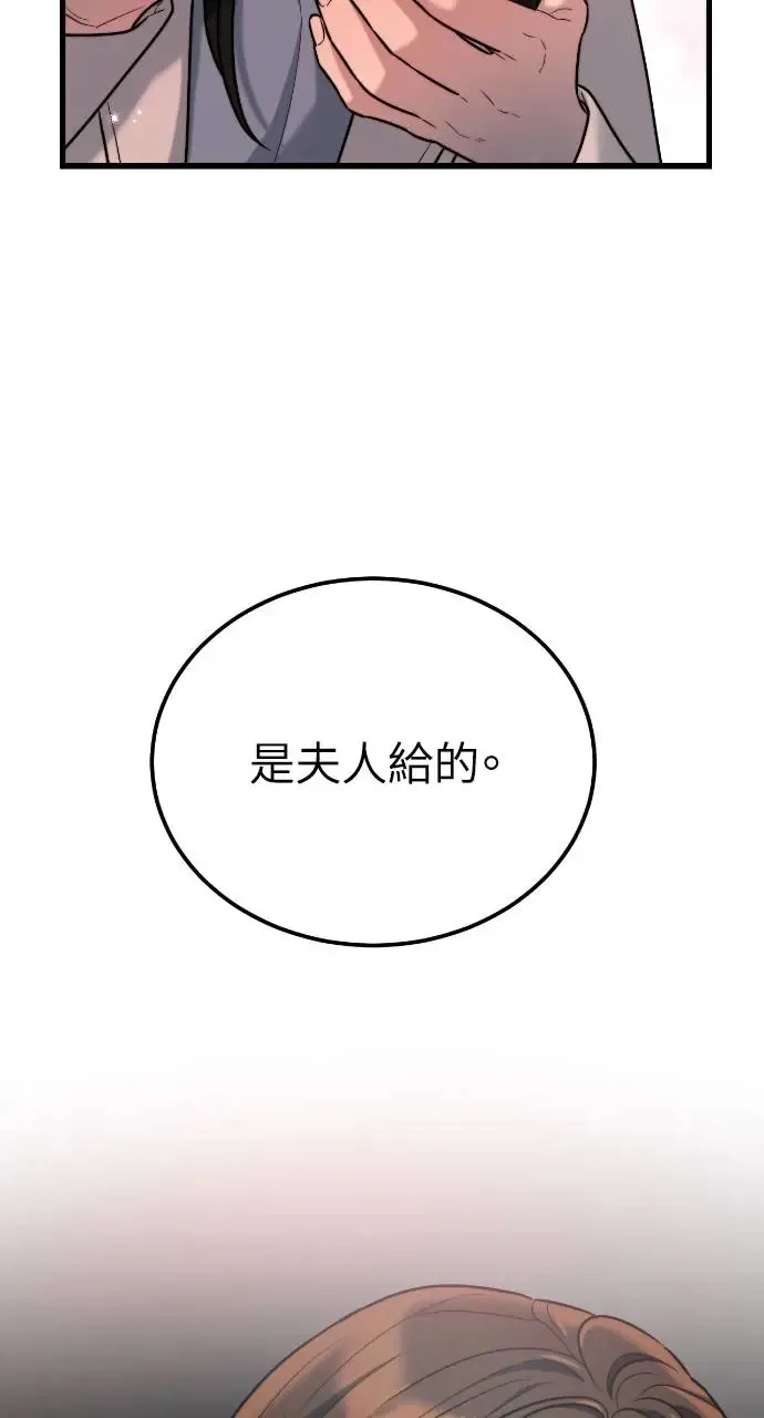第13话 第54页