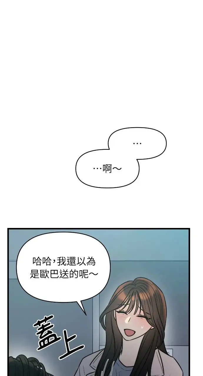 第13话 第56页