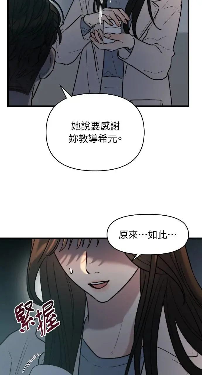 第13话 第57页
