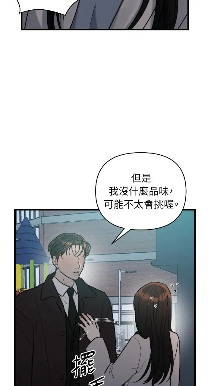 第13话 第60页