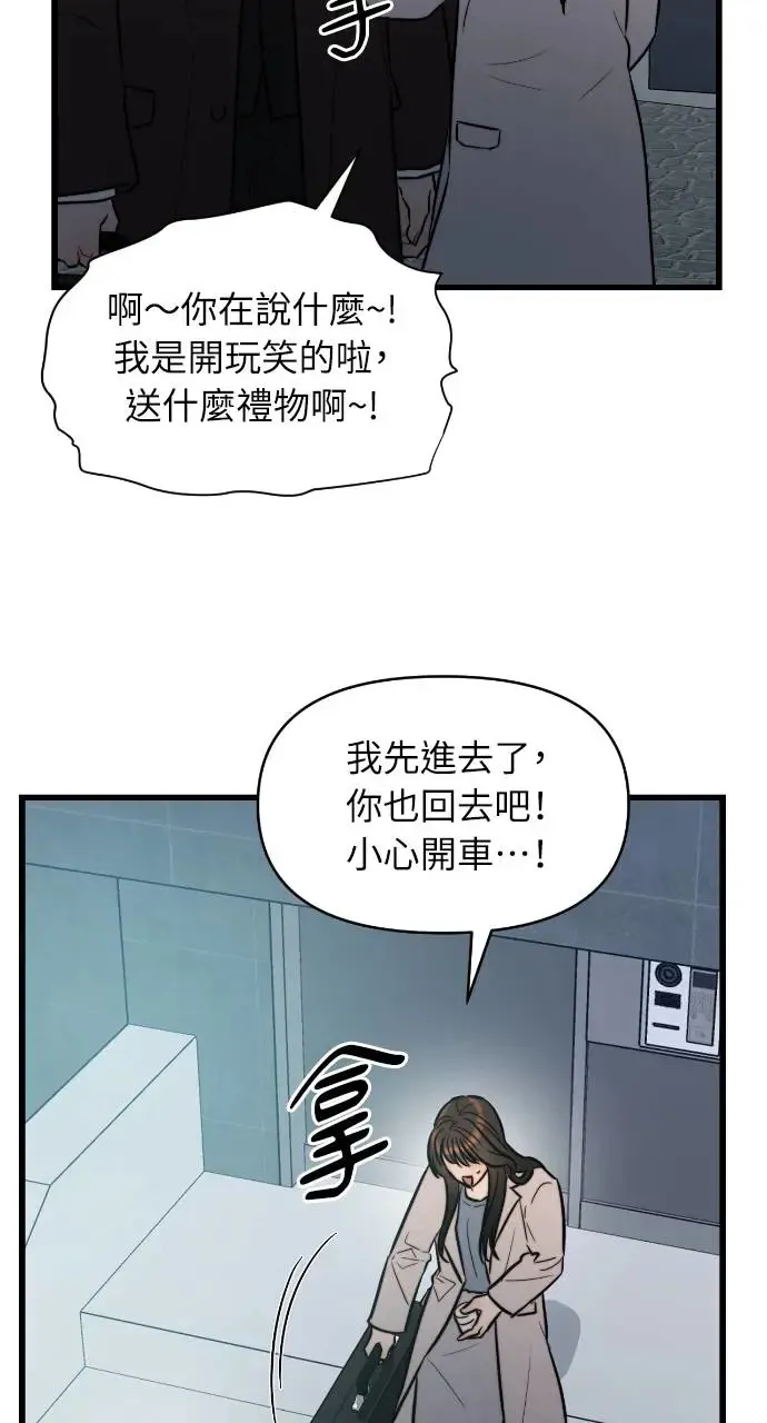 第13话 第61页