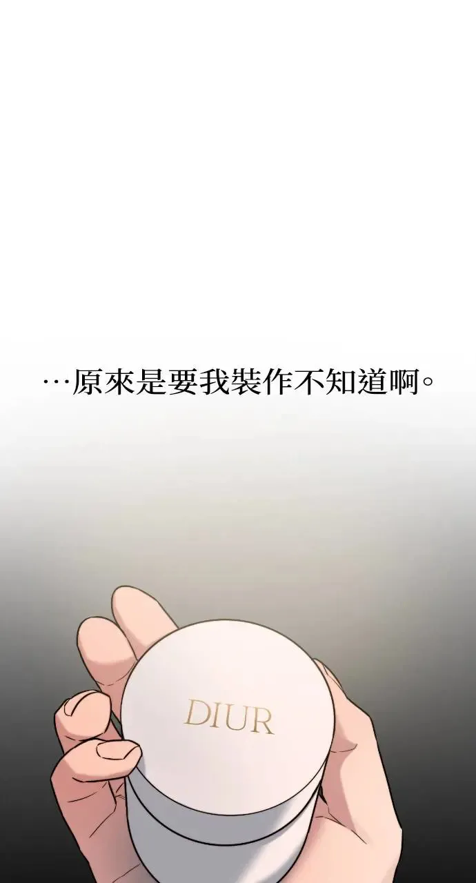 第13话 第69页