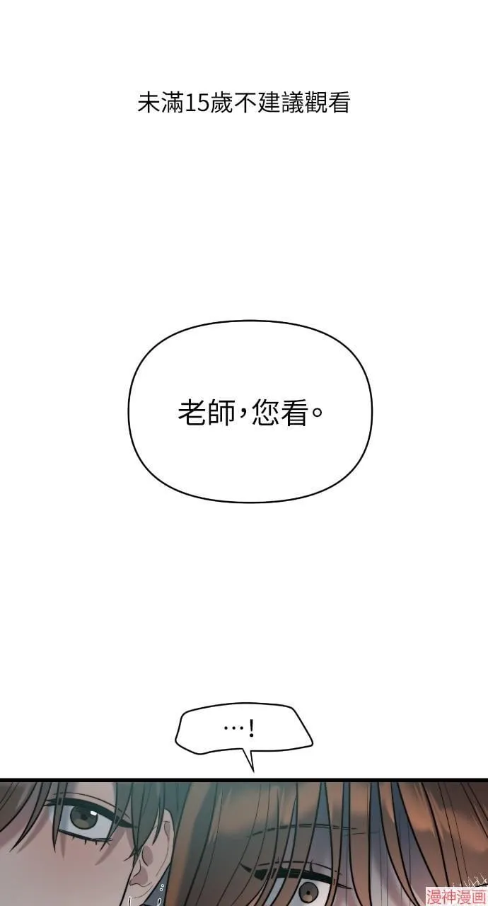 第13话 第72页