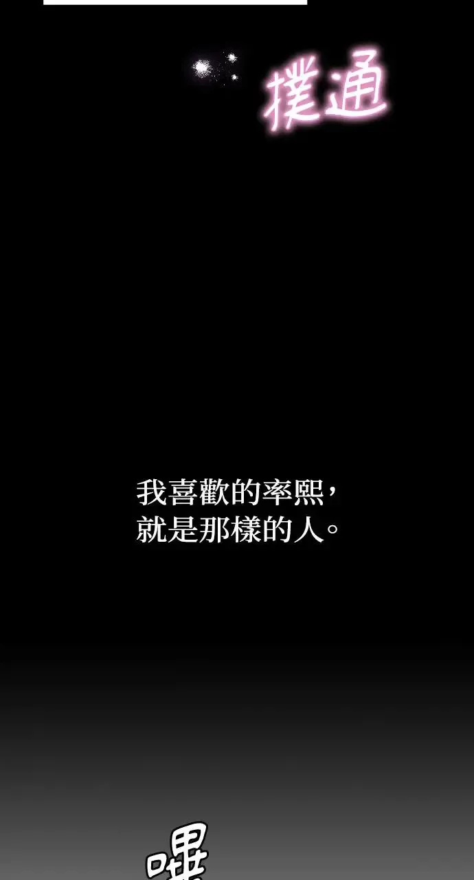 第14话 第29页