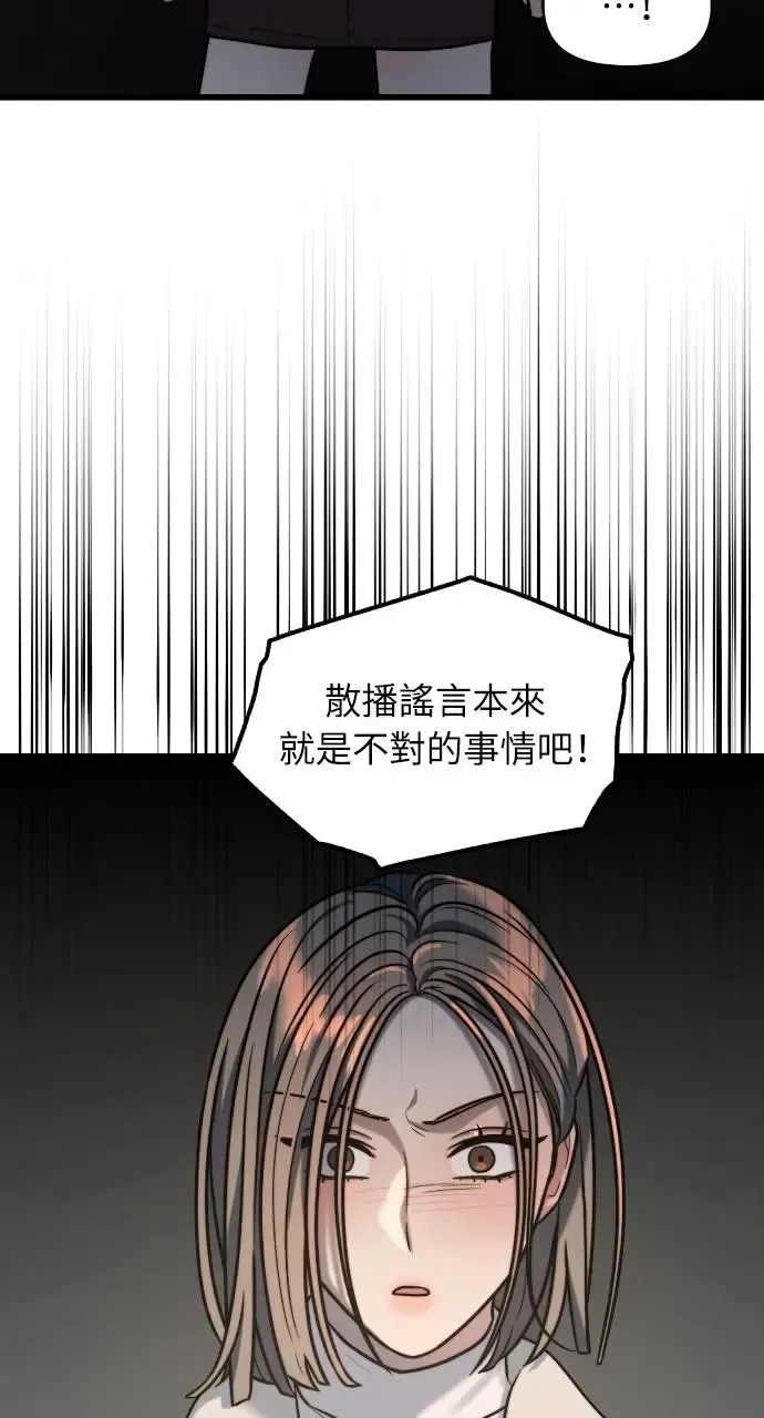 第14话 第44页