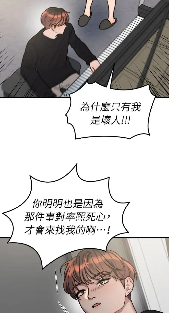 第14话 第47页