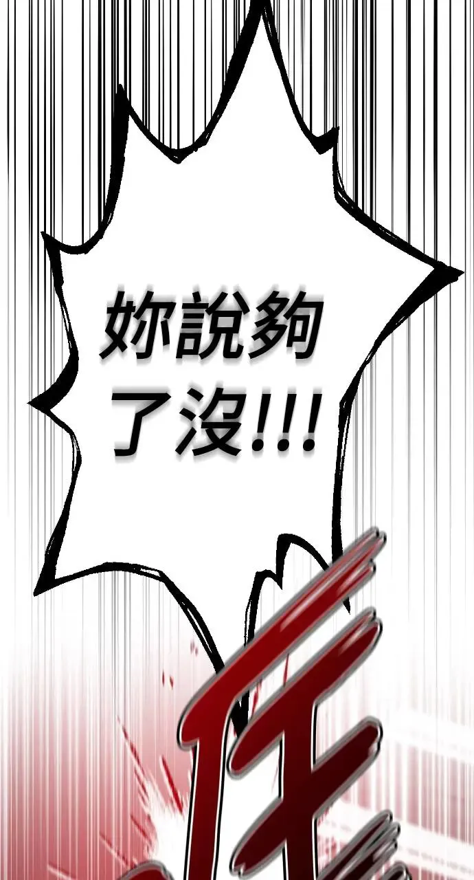 第14话 第51页