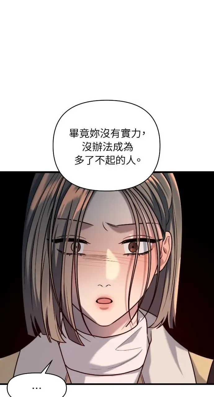 第14话 第59页