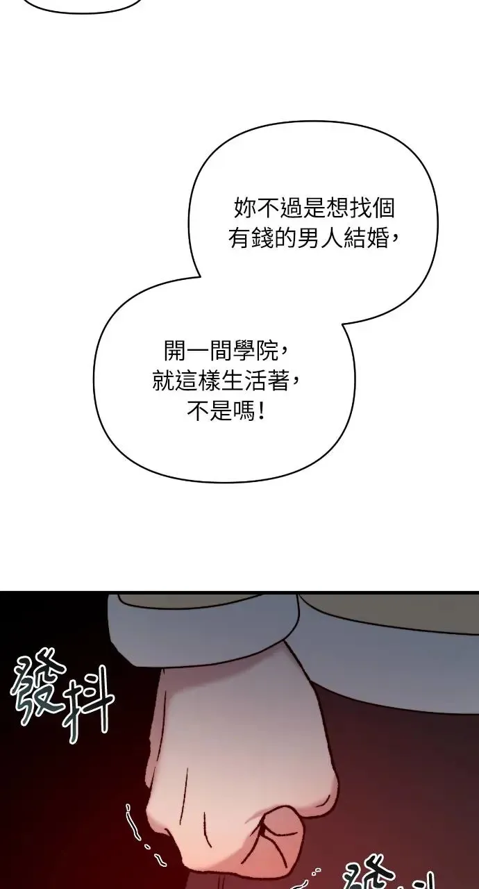 第14话 第60页