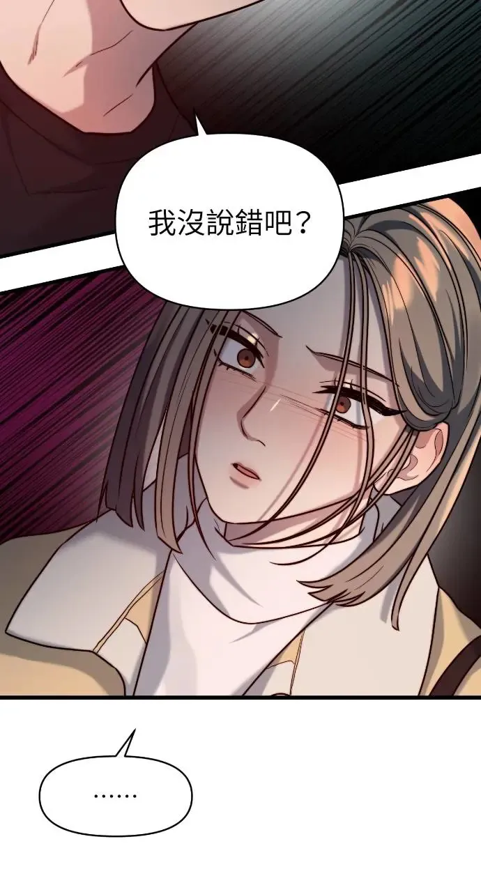 第14话 第64页