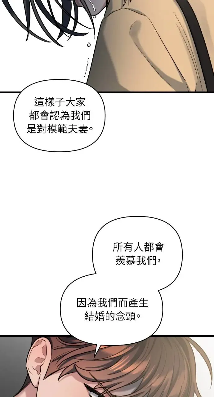 第14话 第72页