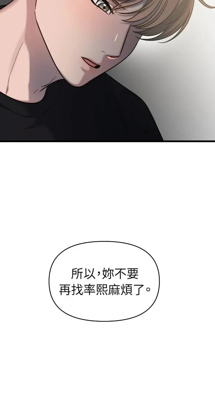 第14话 第73页