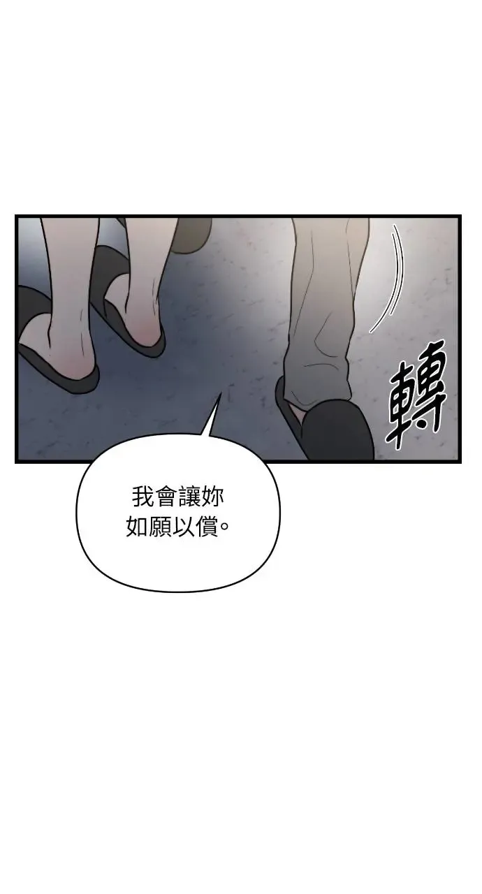 第14话 第74页