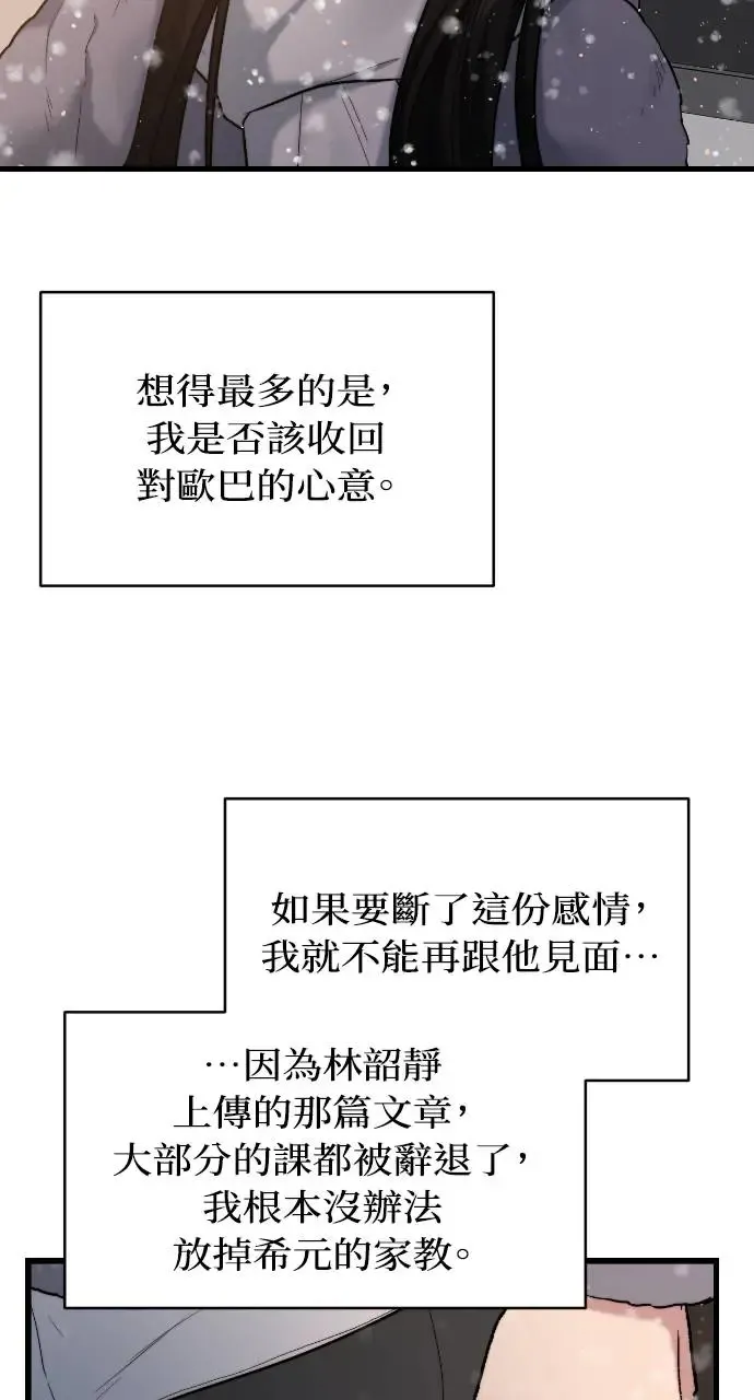 第15话 第5页