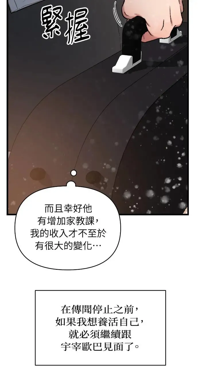 第15话 第6页