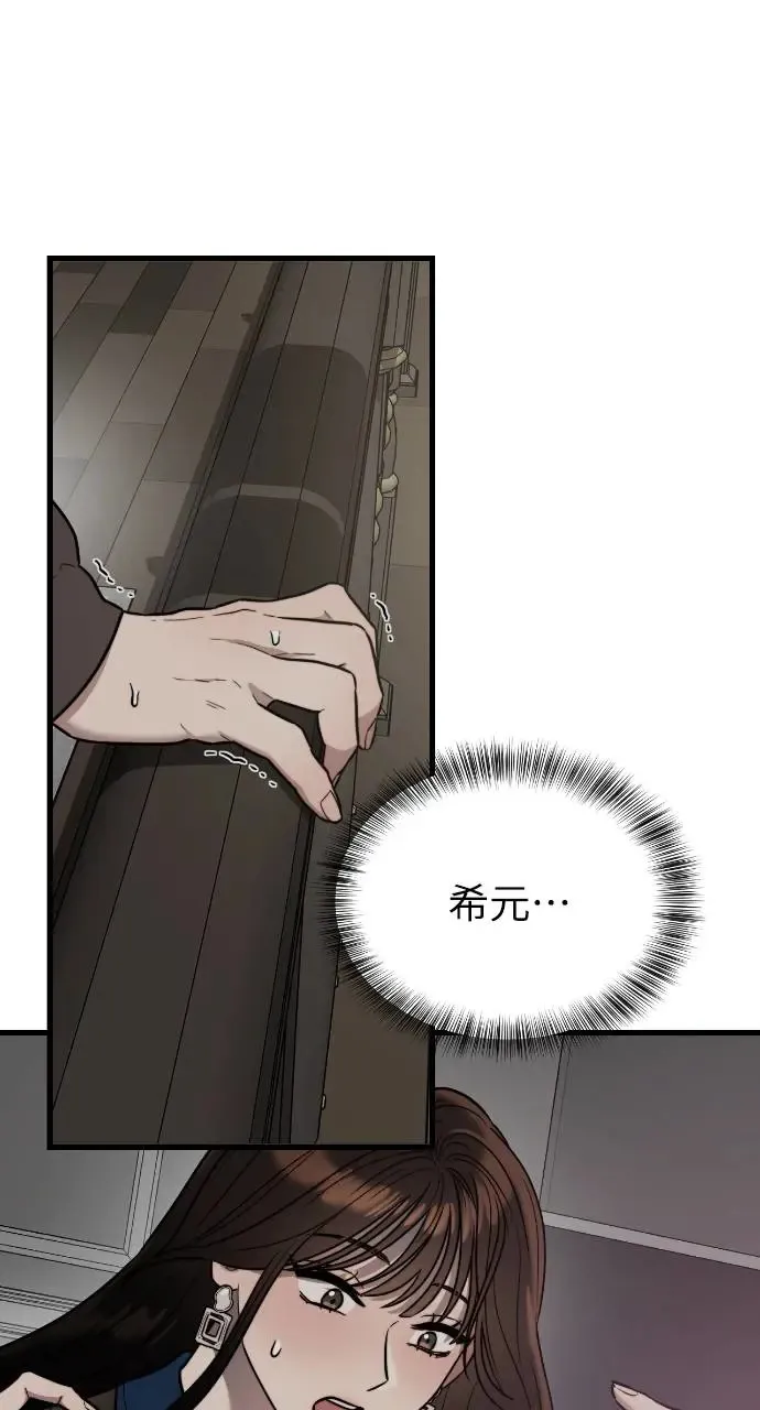 第15话 第8页