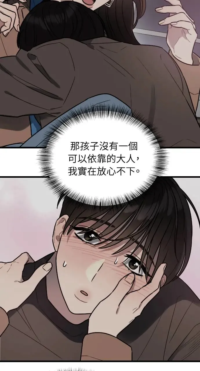 第15话 第9页