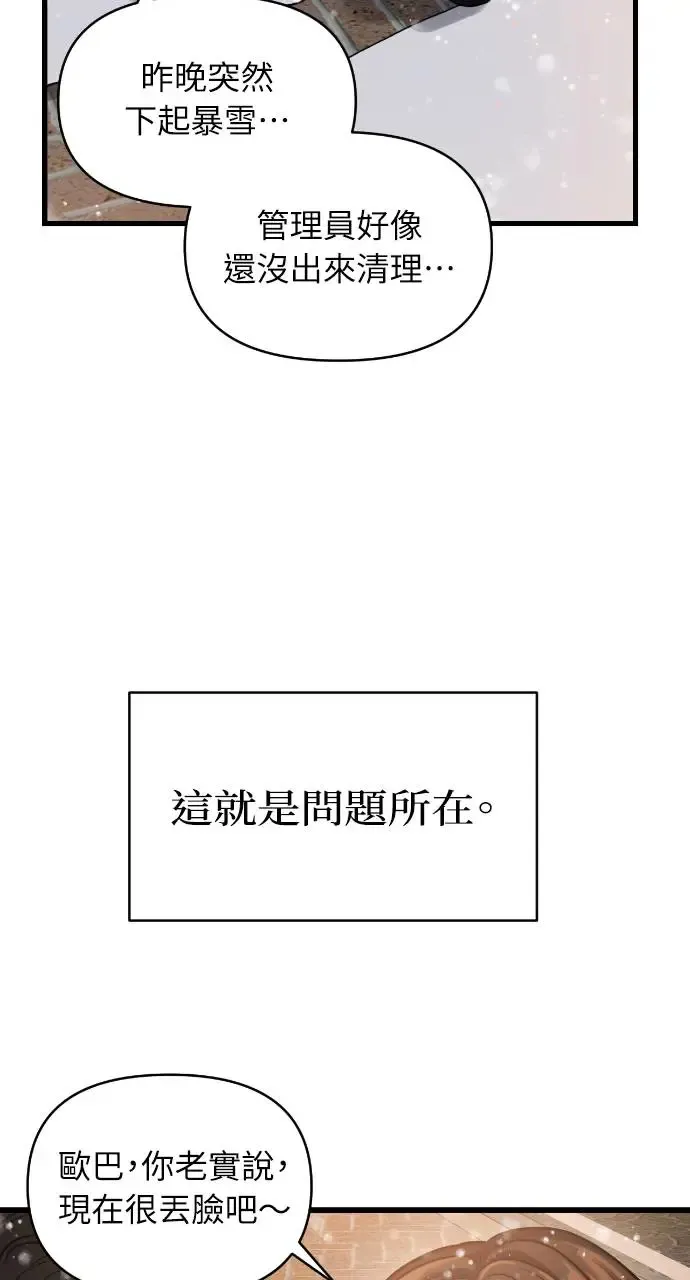 第15话 第29页