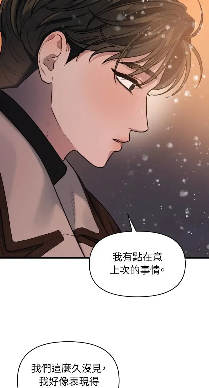 第15话 第42页