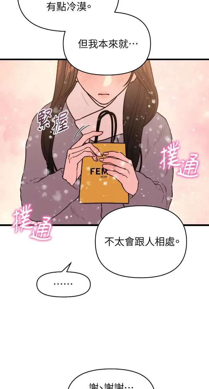 第15话 第43页