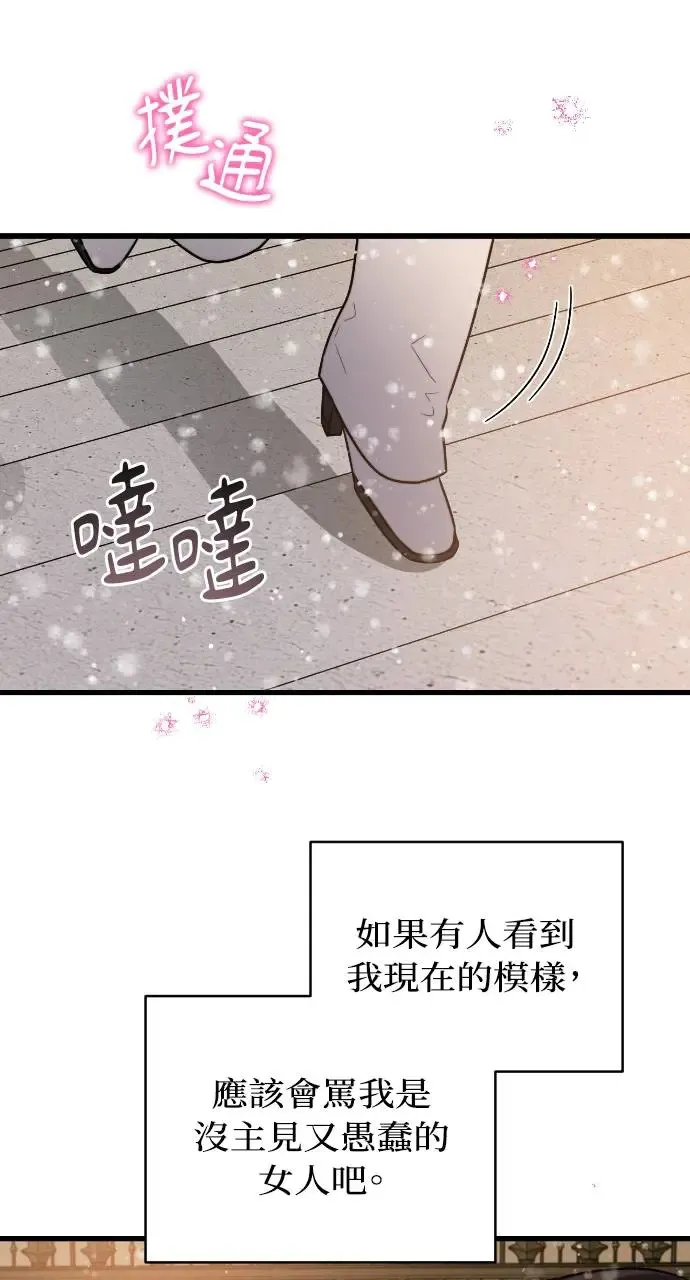 第15话 第52页