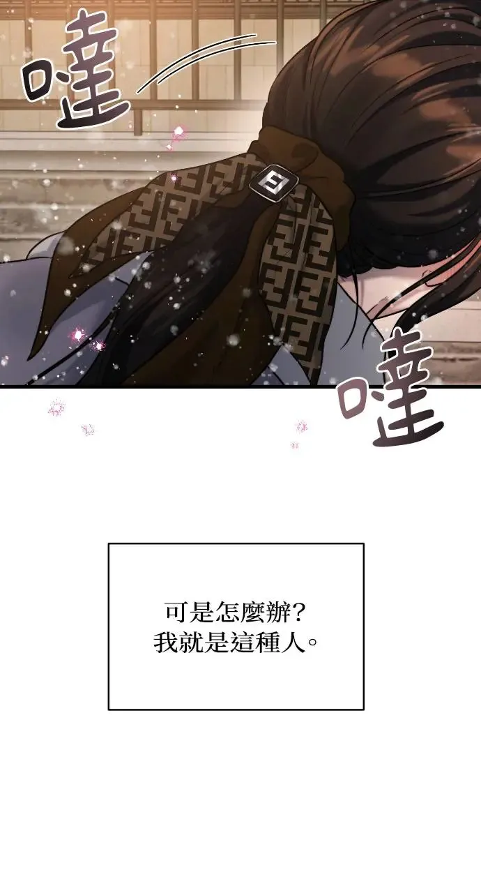 第15话 第53页