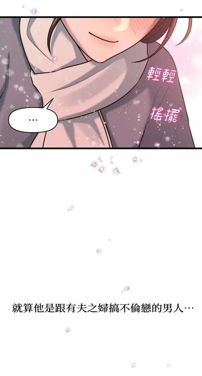 第15话 第54页