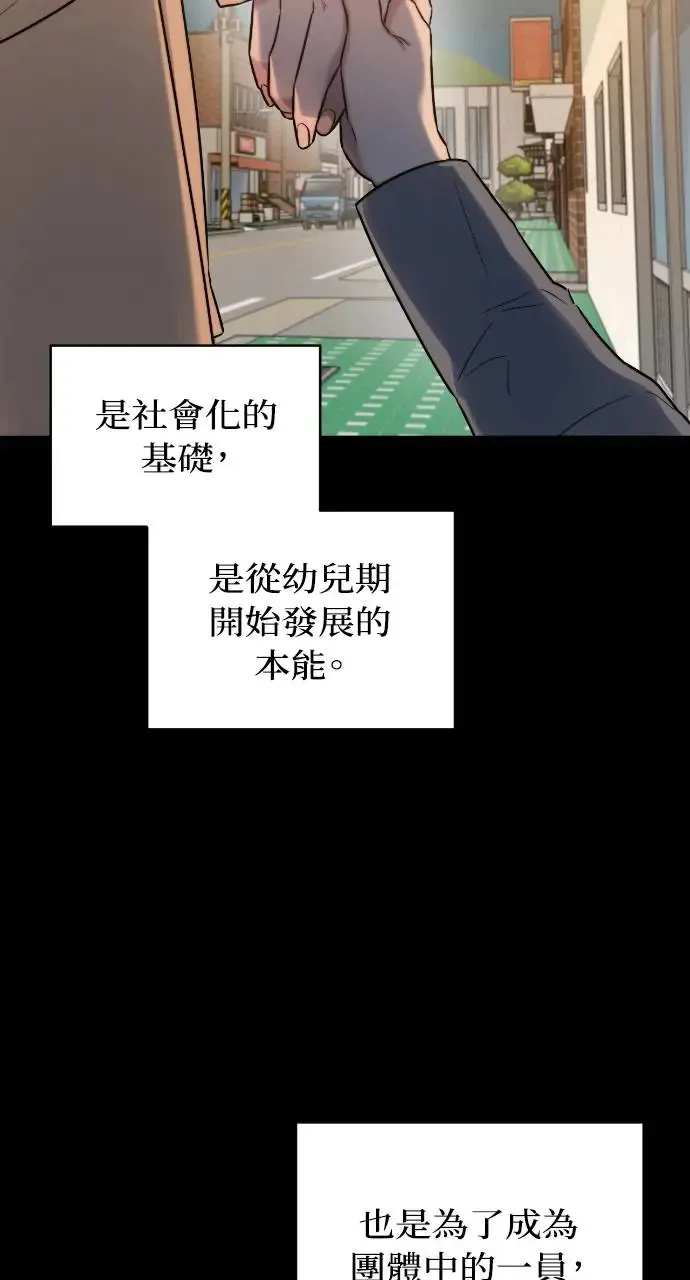 第16话 第2页