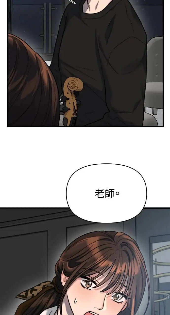 第16话 第23页