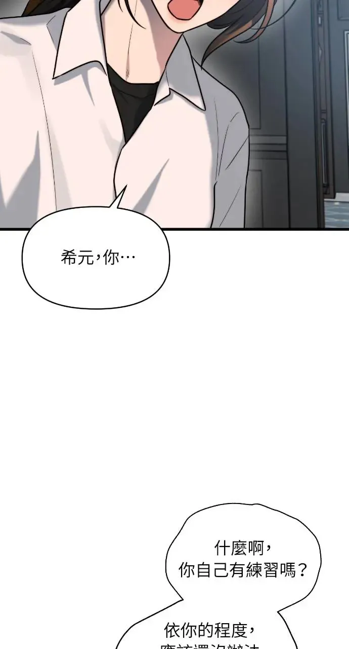 第16话 第24页