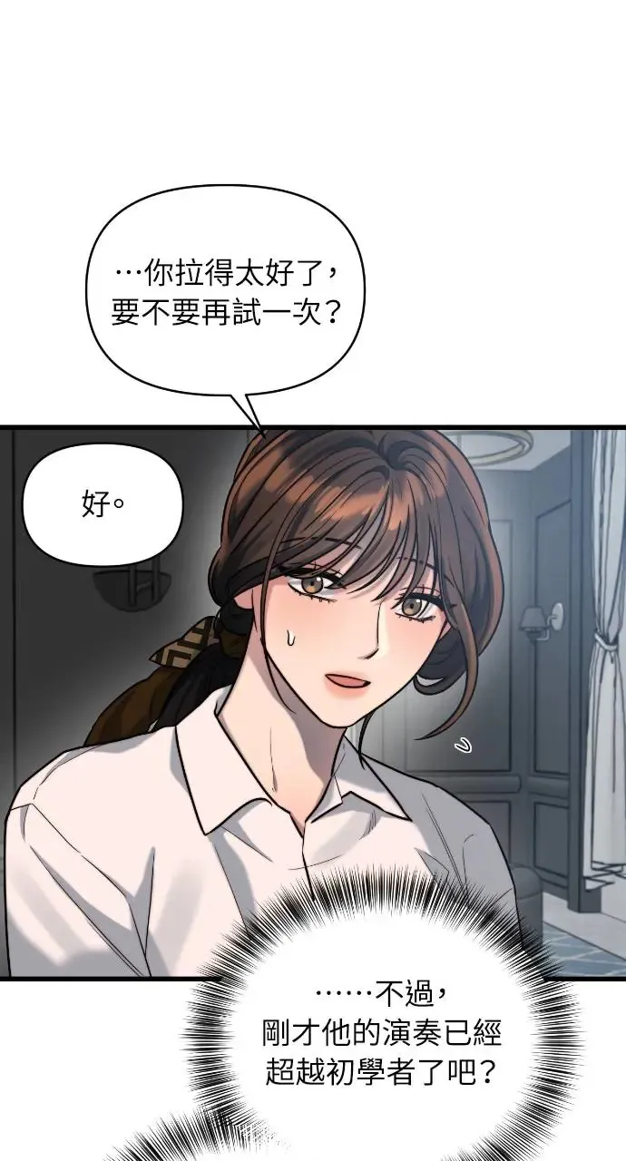第16话 第28页