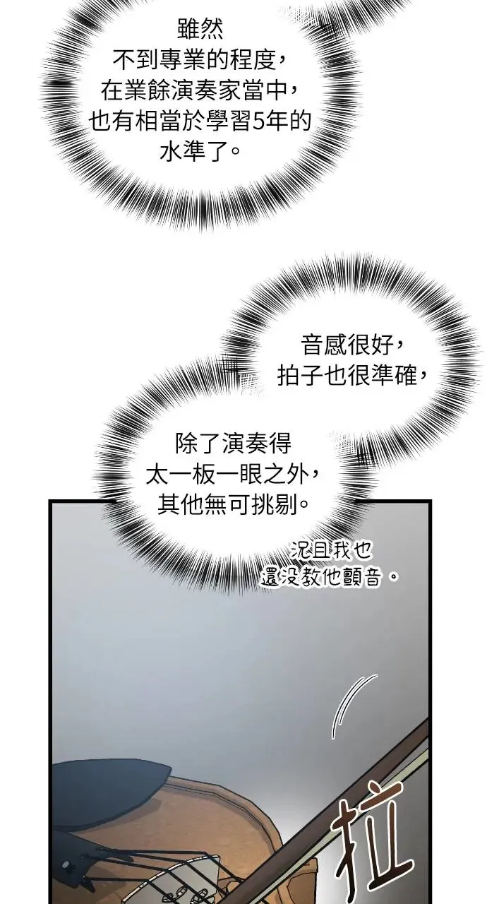 第16话 第29页