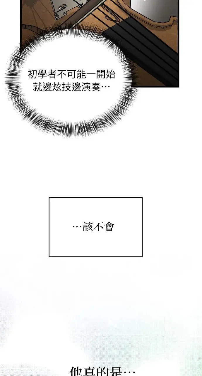 第16话 第30页
