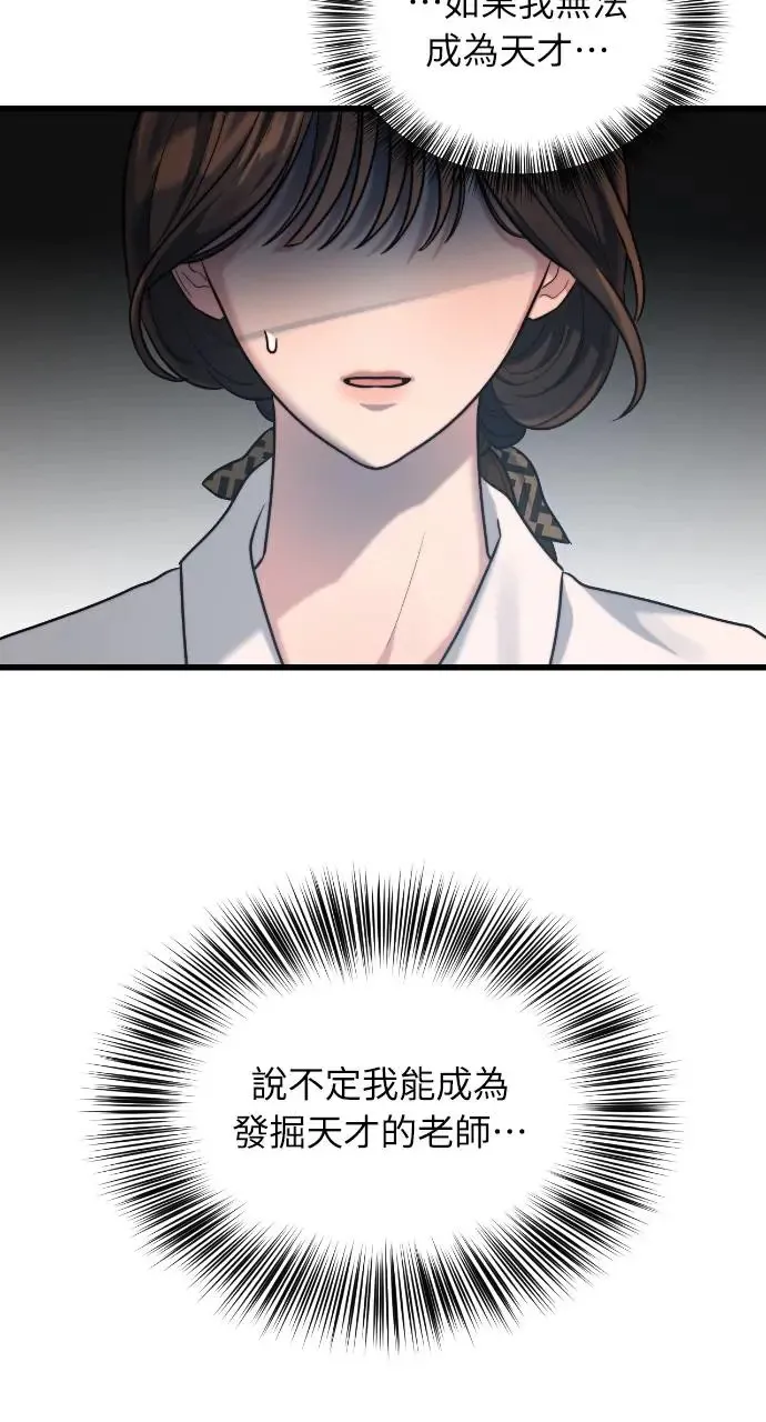 第16话 第36页