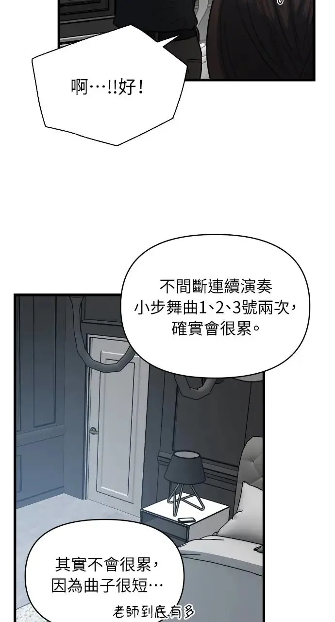 第16话 第38页