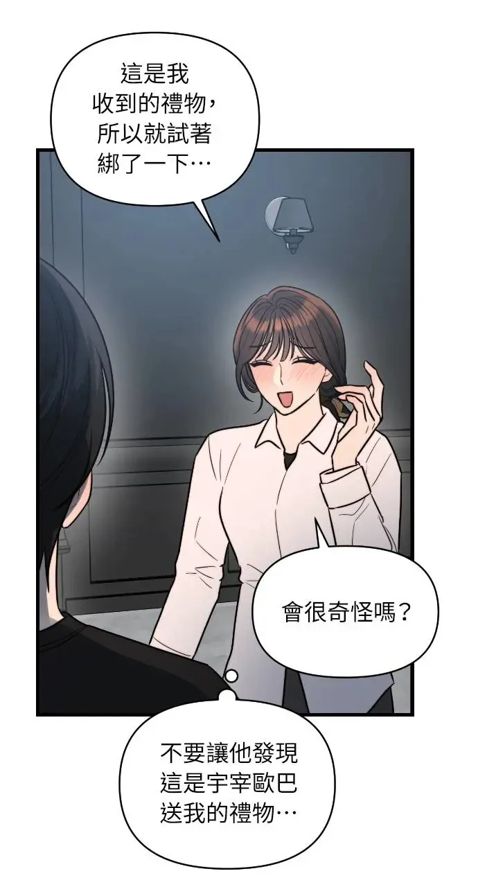 第16话 第43页