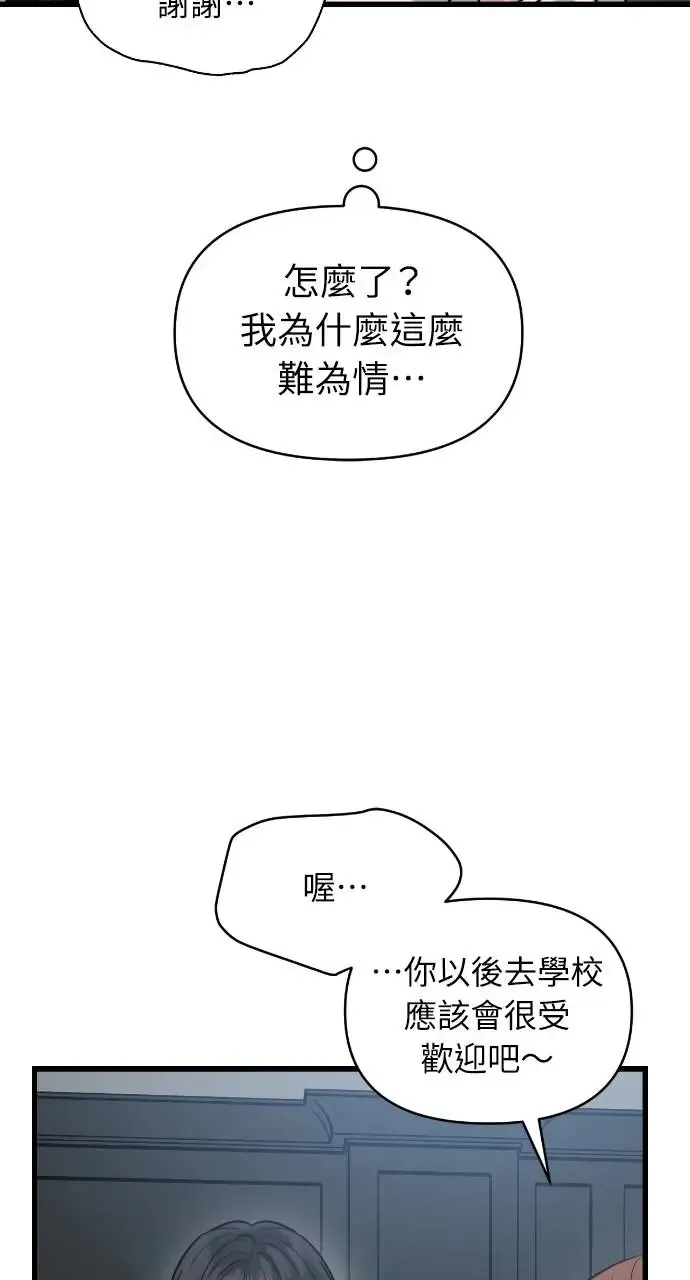 第16话 第47页