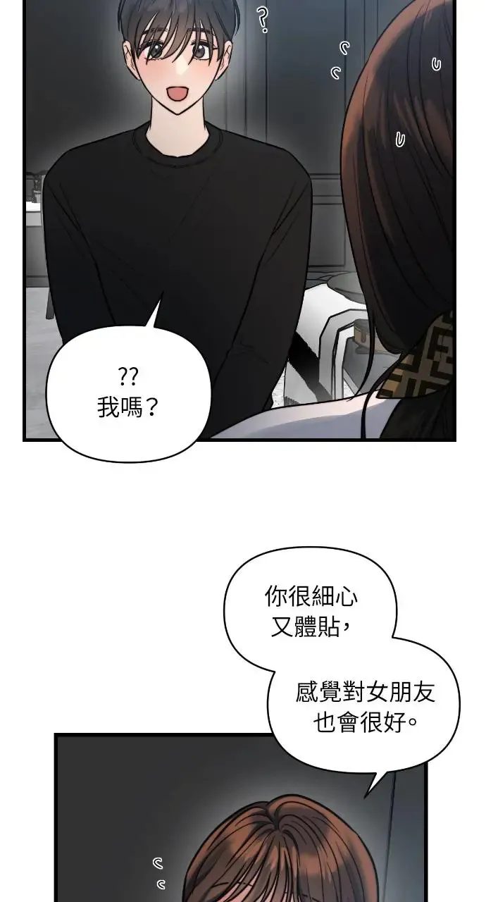 第16话 第48页