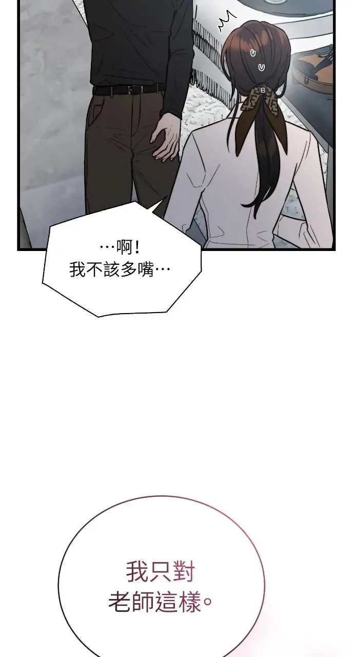 第16话 第51页